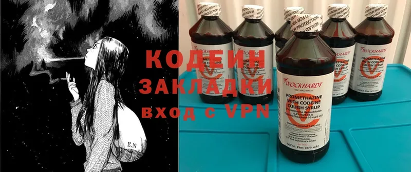 Кодеин напиток Lean (лин)  даркнет сайт  Ижевск 